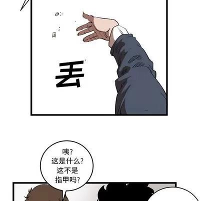 坏朋友 坏朋友 | 第15章 第18页