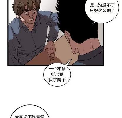 坏朋友 坏朋友 | 第15章 第19页