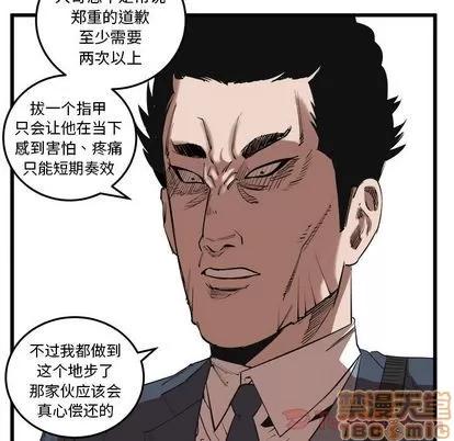 坏朋友 坏朋友 | 第15章 第20页
