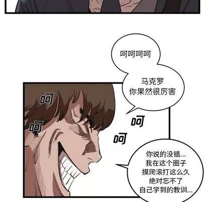 坏朋友 坏朋友 | 第15章 第21页
