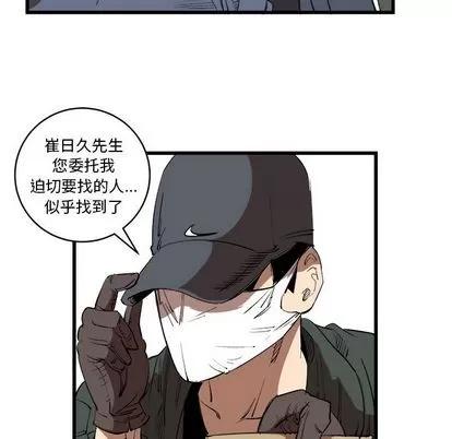 坏朋友 坏朋友 | 第15章 第23页