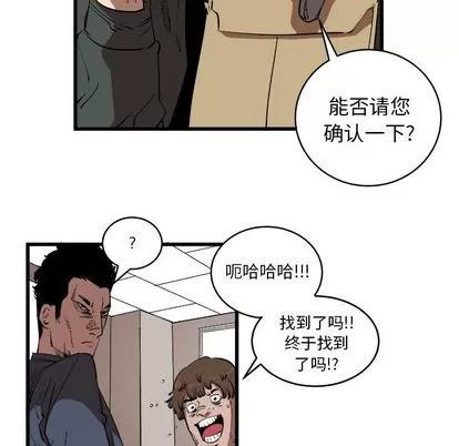坏朋友 坏朋友 | 第15章 第24页