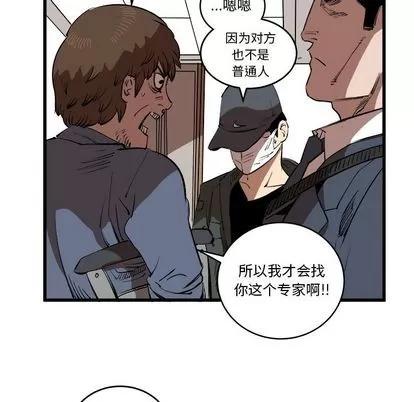 坏朋友 坏朋友 | 第15章 第27页