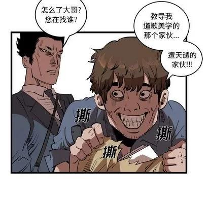 坏朋友 坏朋友 | 第15章 第28页