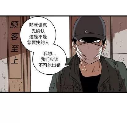 坏朋友 坏朋友 | 第15章 第29页