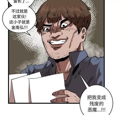 坏朋友 坏朋友 | 第15章 第31页