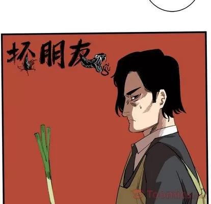 坏朋友 坏朋友 | 第15章 第32页