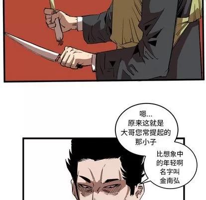 坏朋友 坏朋友 | 第15章 第33页
