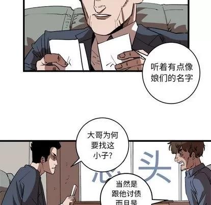 坏朋友 坏朋友 | 第15章 第34页
