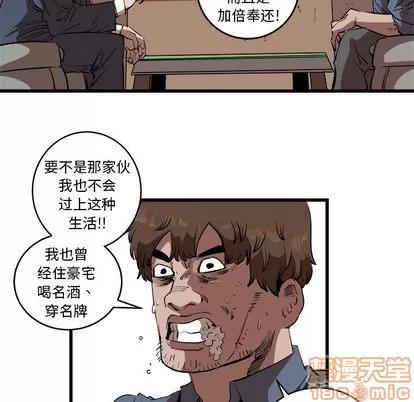 坏朋友 坏朋友 | 第15章 第35页