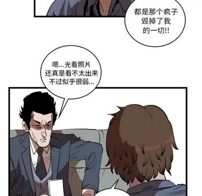 坏朋友 坏朋友 | 第15章 第36页