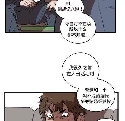 坏朋友 坏朋友 | 第15章 第37页