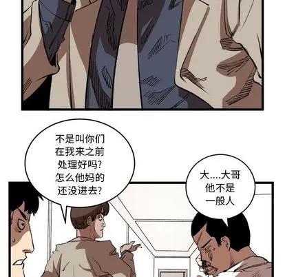 坏朋友 坏朋友 | 第15章 第42页