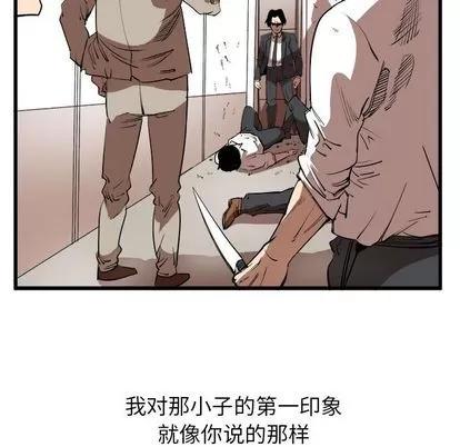 坏朋友 坏朋友 | 第15章 第43页