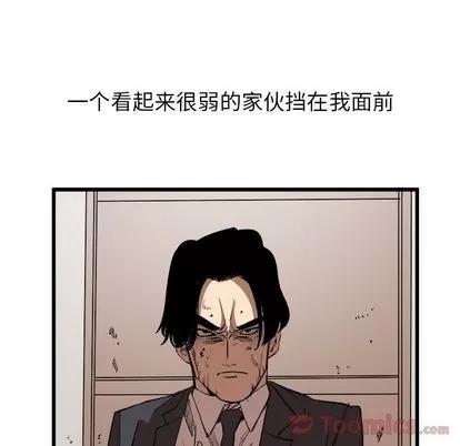 坏朋友 坏朋友 | 第15章 第44页