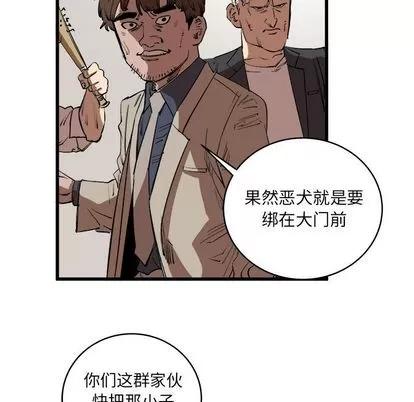 坏朋友 坏朋友 | 第15章 第47页