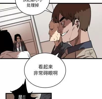 坏朋友 坏朋友 | 第15章 第48页