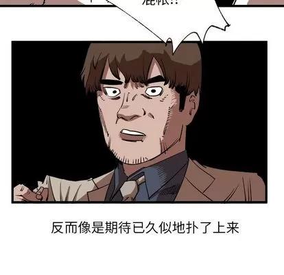 坏朋友 坏朋友 | 第15章 第54页
