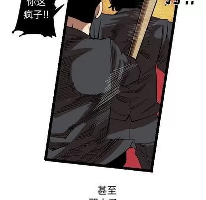 坏朋友 坏朋友 | 第15章 第56页