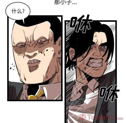 坏朋友 坏朋友 | 第15章 第57页