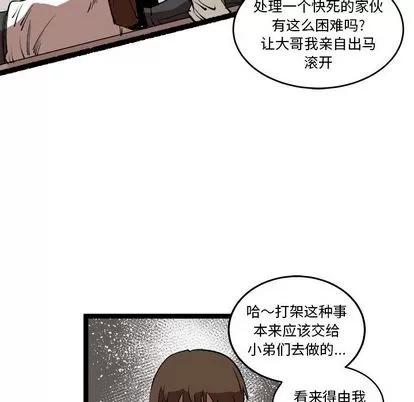 坏朋友 坏朋友 | 第15章 第67页