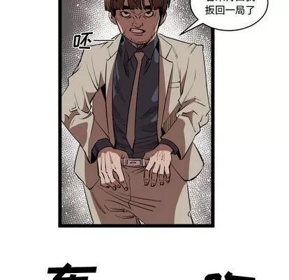 坏朋友 坏朋友 | 第15章 第68页