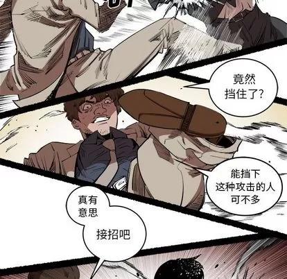 坏朋友 坏朋友 | 第15章 第72页