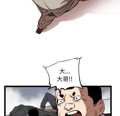坏朋友 坏朋友 | 第15章 第83页