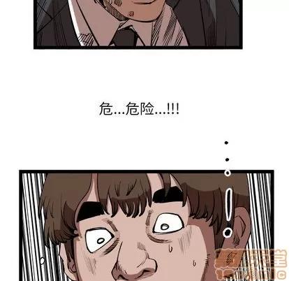 坏朋友 坏朋友 | 第15章 第85页