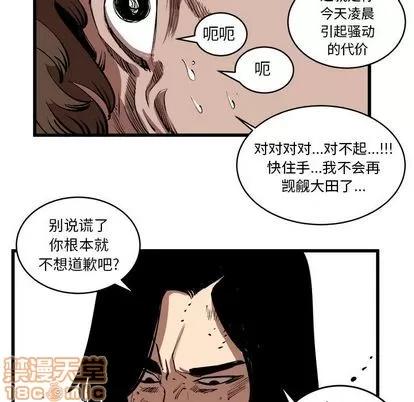 坏朋友 坏朋友 | 第16章 第10页