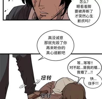 坏朋友 坏朋友 | 第16章 第11页
