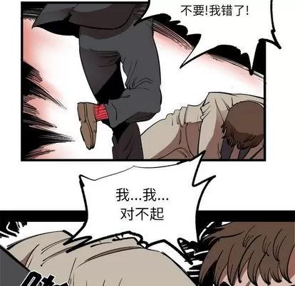 坏朋友 坏朋友 | 第16章 第13页