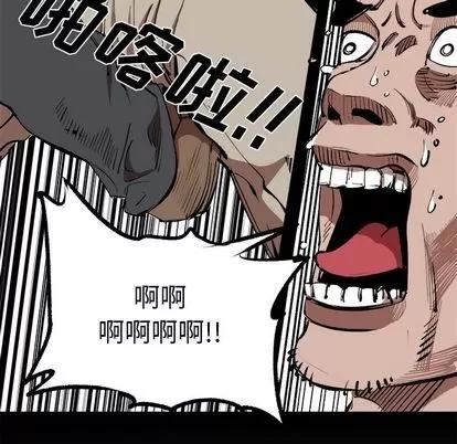 坏朋友 坏朋友 | 第16章 第14页