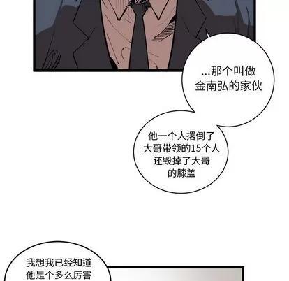 坏朋友 坏朋友 | 第16章 第16页