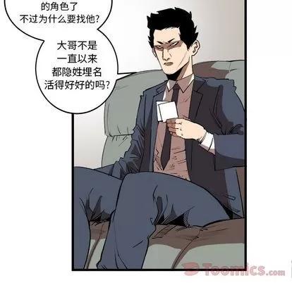 坏朋友 坏朋友 | 第16章 第17页