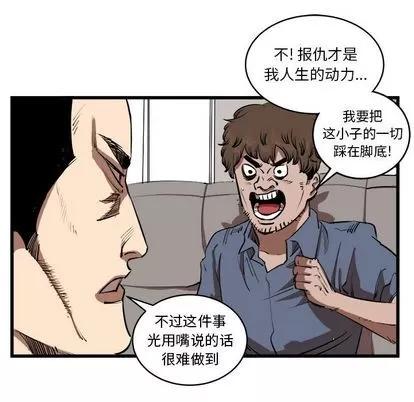 坏朋友 坏朋友 | 第16章 第18页