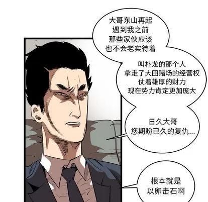 坏朋友 坏朋友 | 第16章 第19页