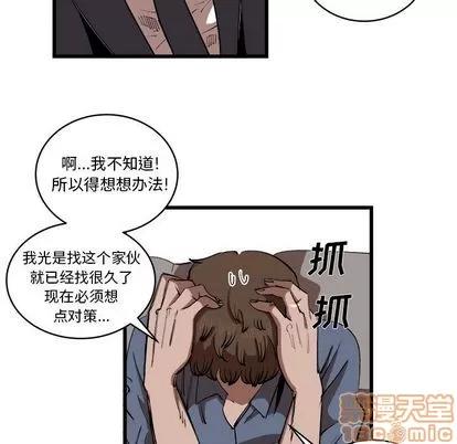 坏朋友 坏朋友 | 第16章 第20页