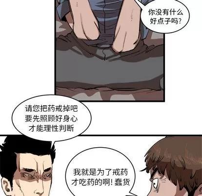 坏朋友 坏朋友 | 第16章 第21页