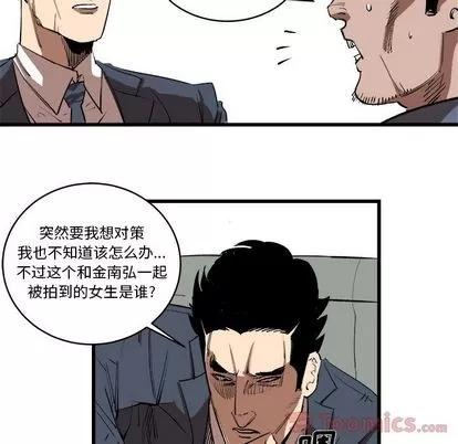坏朋友 坏朋友 | 第16章 第22页