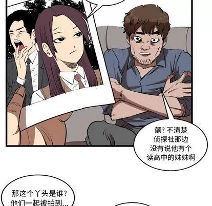 坏朋友 坏朋友 | 第16章 第24页