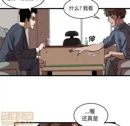 坏朋友 坏朋友 | 第16章 第25页