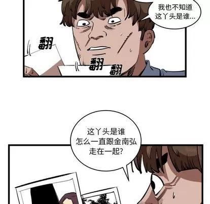 坏朋友 坏朋友 | 第16章 第26页