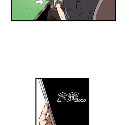 坏朋友 坏朋友 | 第16章 第28页