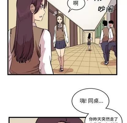 坏朋友 坏朋友 | 第16章 第33页