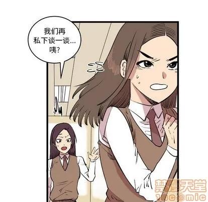 坏朋友 坏朋友 | 第16章 第35页