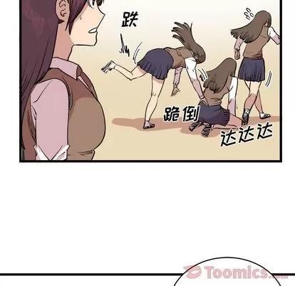 坏朋友 坏朋友 | 第16章 第37页