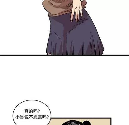 坏朋友 坏朋友 | 第16章 第39页