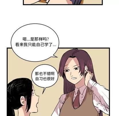 坏朋友 坏朋友 | 第16章 第41页