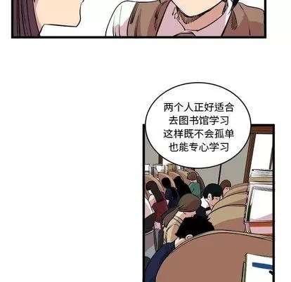 坏朋友 坏朋友 | 第16章 第43页